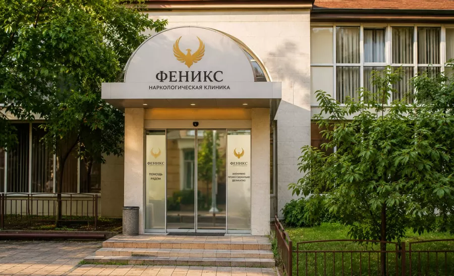 Вход в наркологическую клинику «Феникс» в Конакове